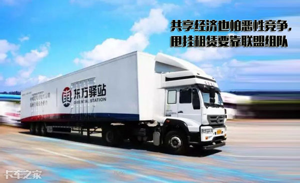 避免重蹈共享单车的覆辙，中国甩挂租赁之路该怎么走