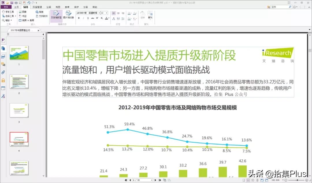 福昕风腾pdf编辑器怎么用,福昕风腾pdf套件怎么激活