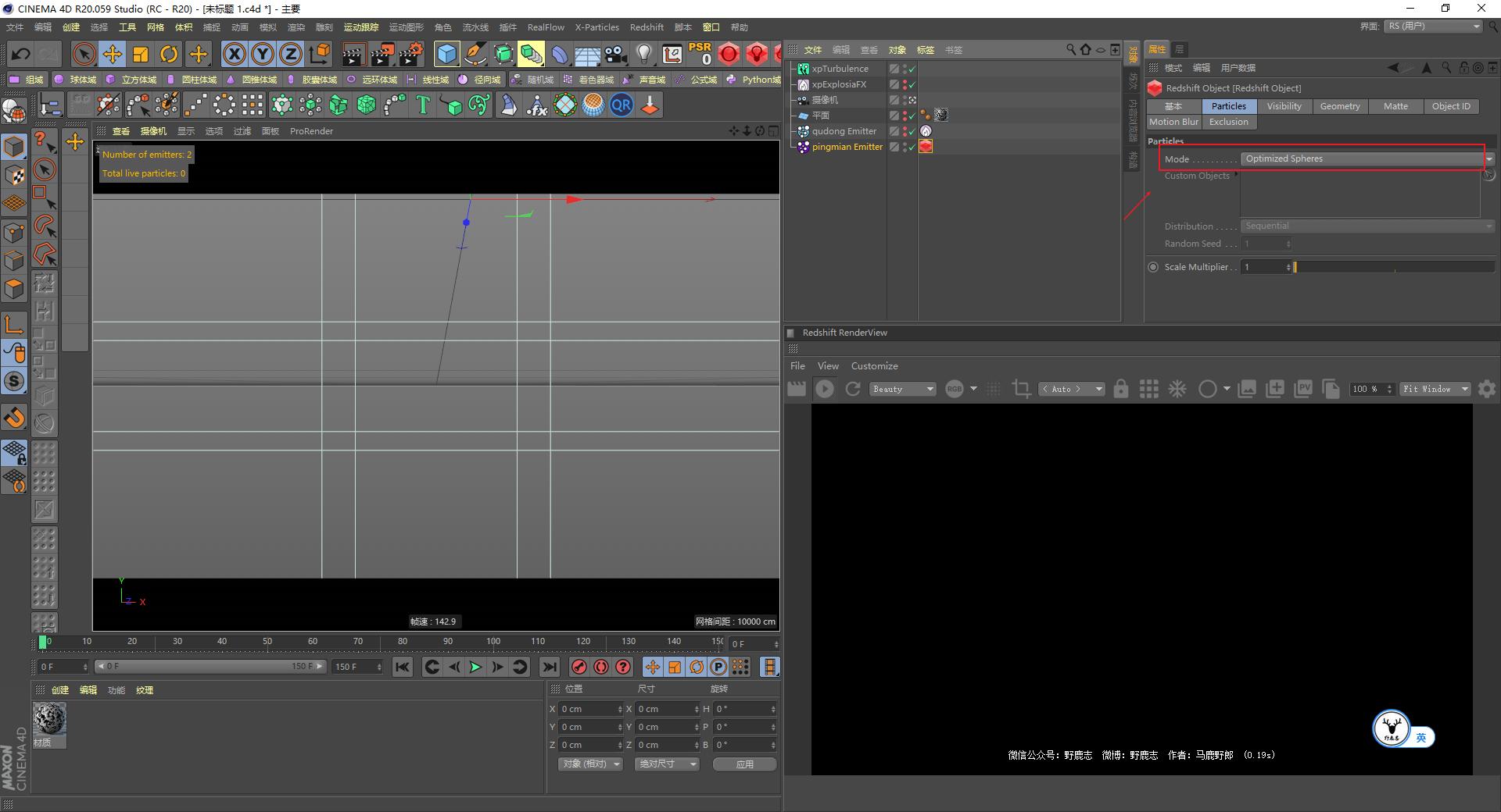 c4d高级科幻案例教程,c4d三点布光场景制作步骤