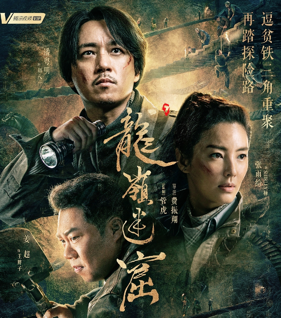 推荐17部高口碑的悬疑网剧,最值得看的四部悬疑网剧