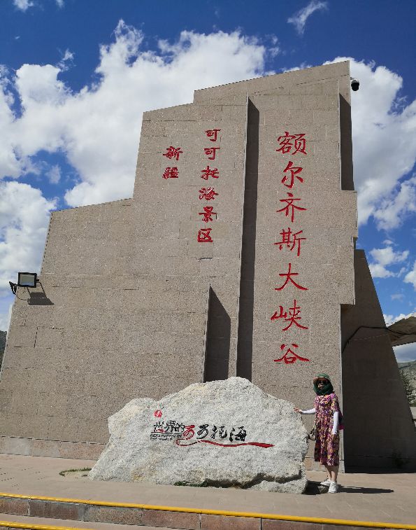 新疆天路可可托海,坐大巴从新疆去哈萨克斯坦