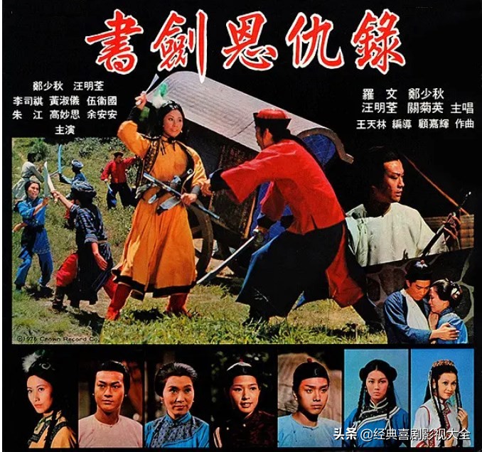 盘点80部经典武侠电视剧,回忆武侠电视剧