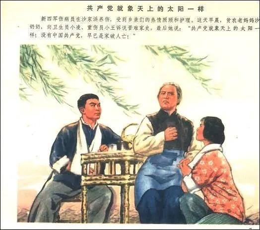 革命现代京剧《沙家浜》