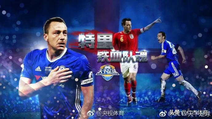 这些年退役的球星,天下足球十大感动瞬间球星退役