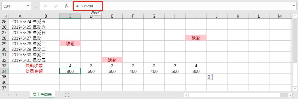 考勤表最简单模板怎么做,考勤表详细模板