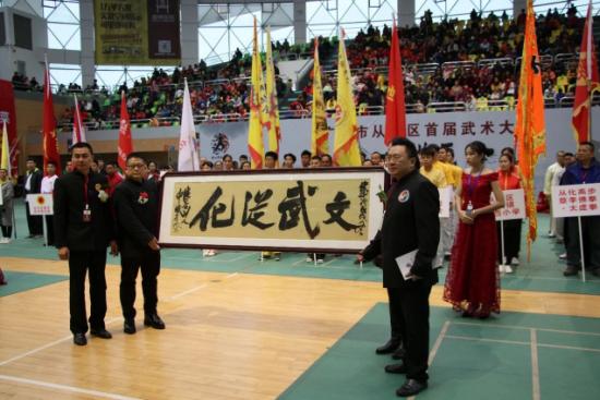 广东省第十三届武术大会现场直播,从化武协2023粤港澳武术精英大赛