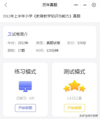 教师资格证必考书,教师资格证哪本书是重点