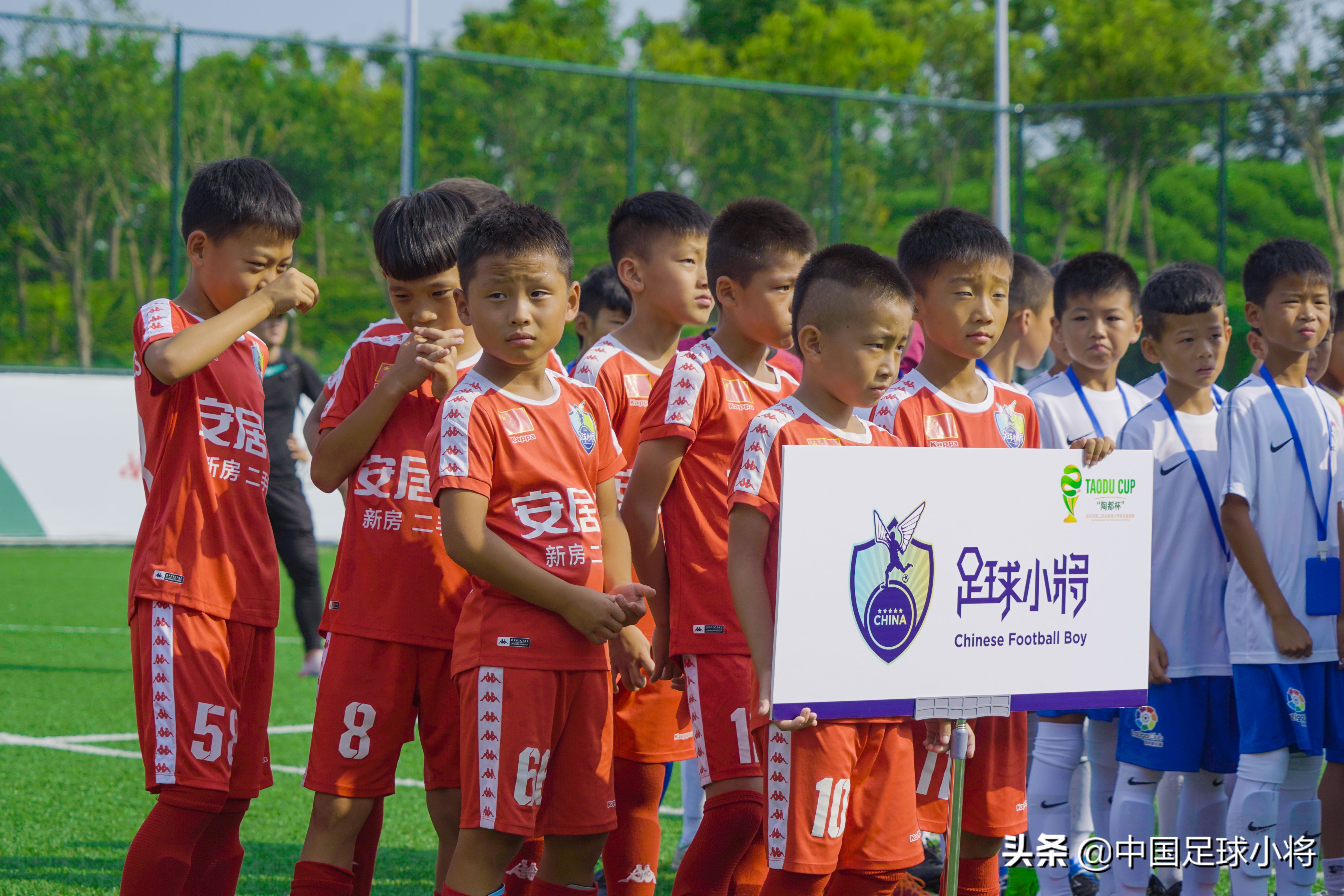 足球小将第三届u9,中国足球小将冠军赛u9