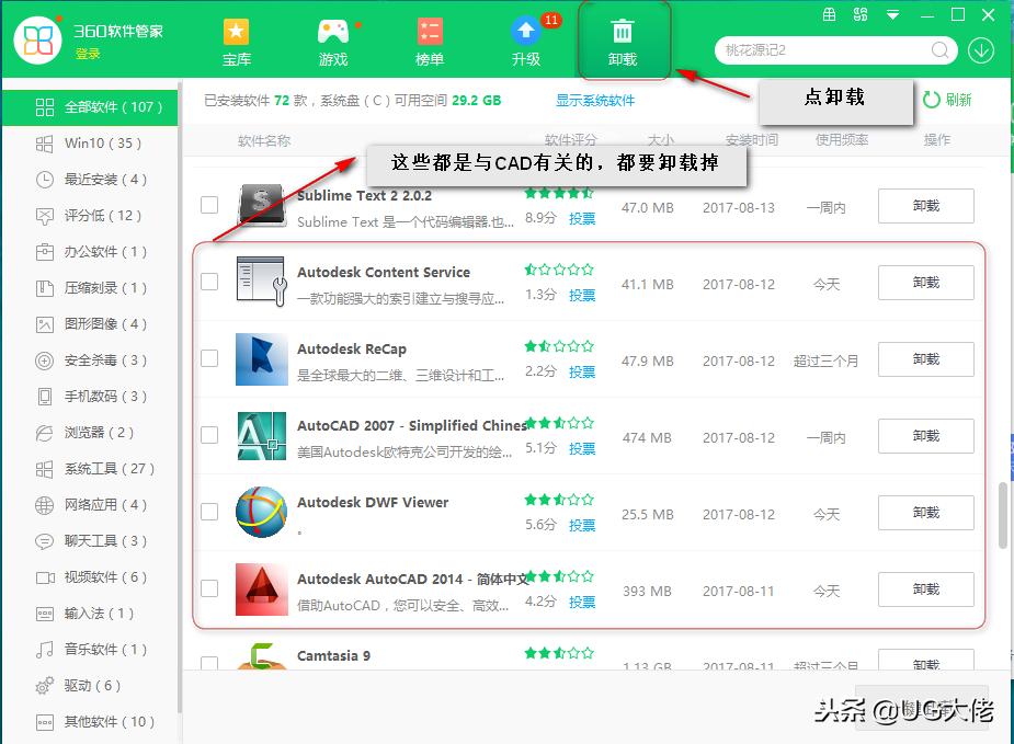cad安装不上,cad如何彻底卸载不影响二次安装