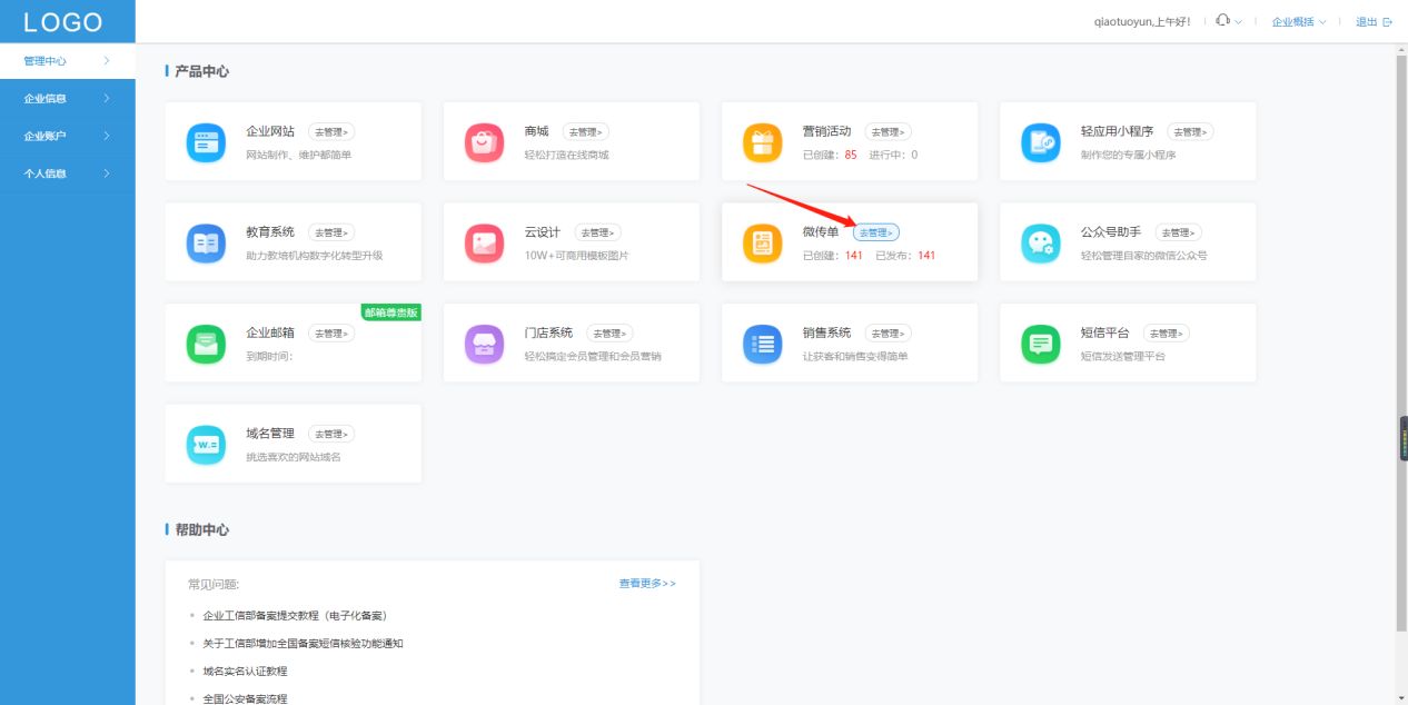 微信h5页面批量制作,微信h5在哪里制作