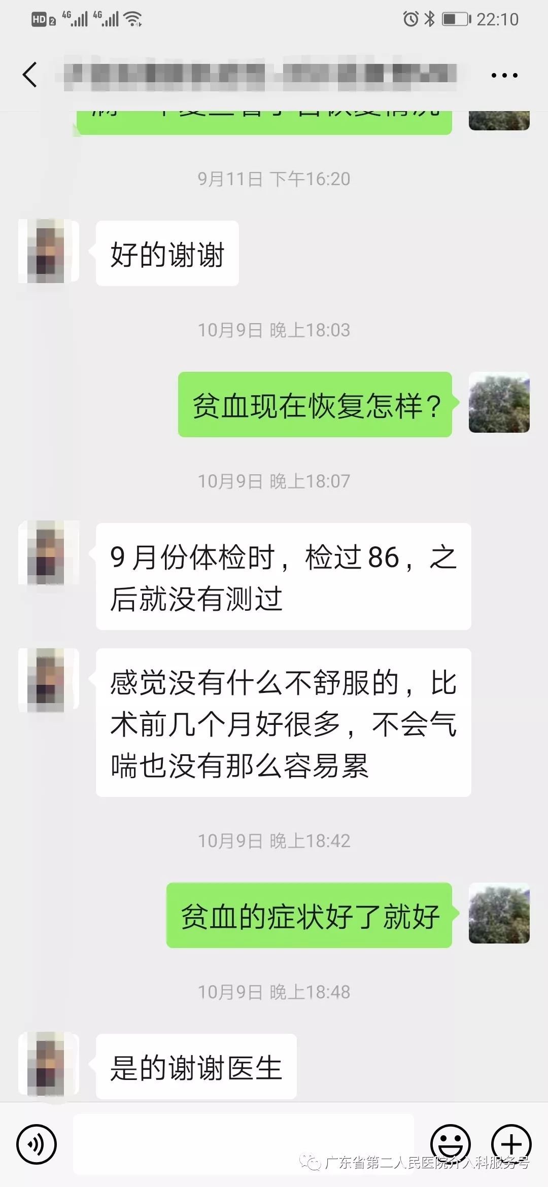 子宫肌瘤引起月经量多贫血怎么办,子宫多发肌瘤月经量多怎样治疗