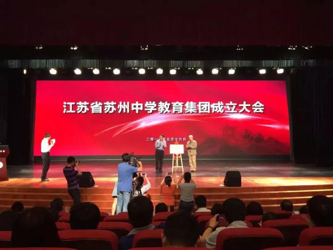 苏州教育第一梯队,苏州教育局官网公布最新消息