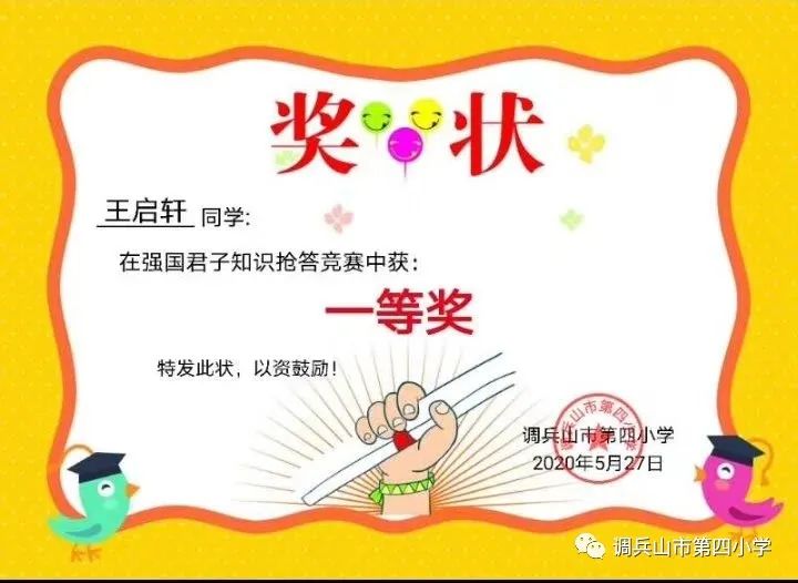 行中国礼能普及吗,中国行中国礼