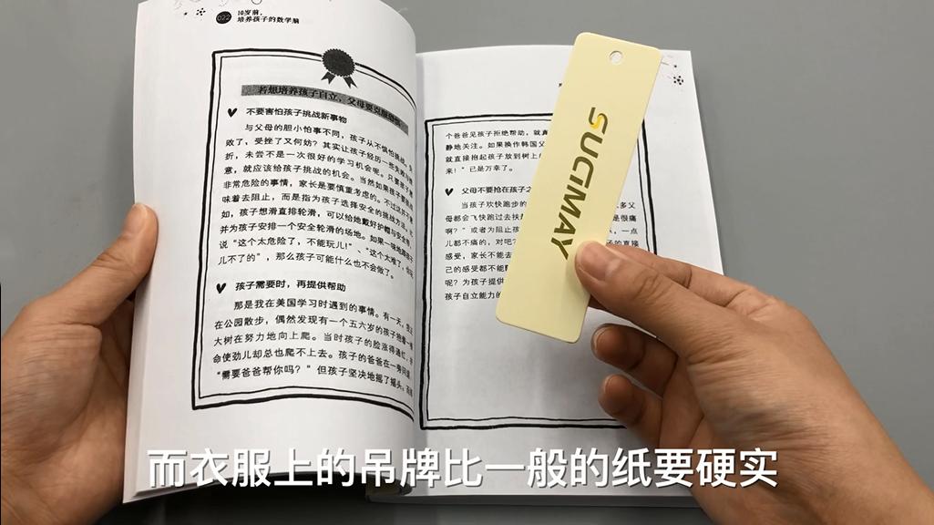 衣服上的吊牌不要扔掉有什么用途,衣服吊牌扔掉妙招