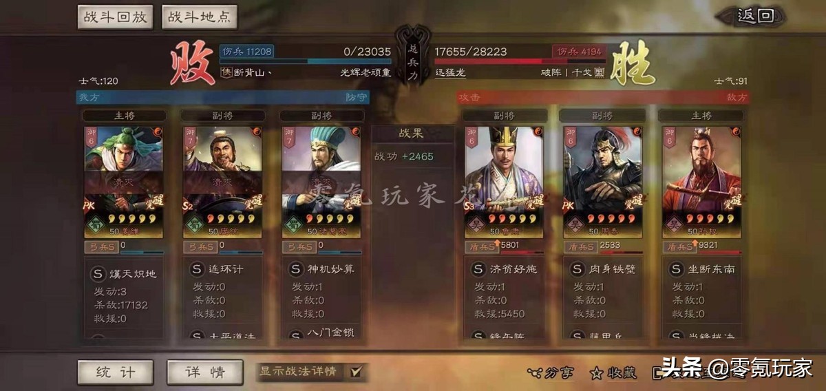 3个非主流队伍，司马懿没有用武通神也能玩，孙权、姜维玩藤甲兵