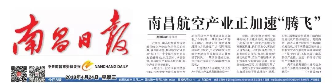 南昌航空发展,南昌航空产业发展现状