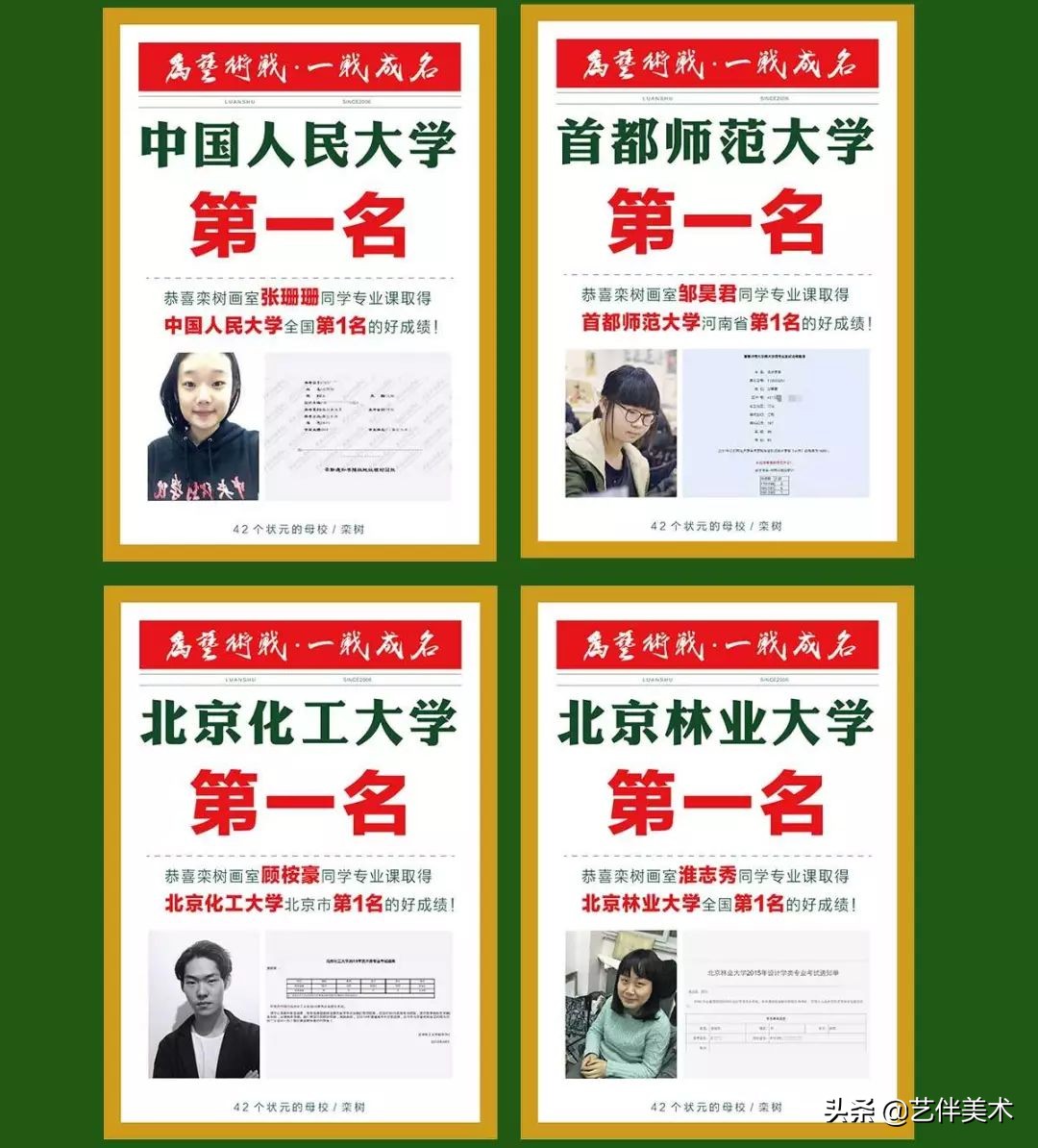 北京栾树画室集训费,栾树画室学费大概多少