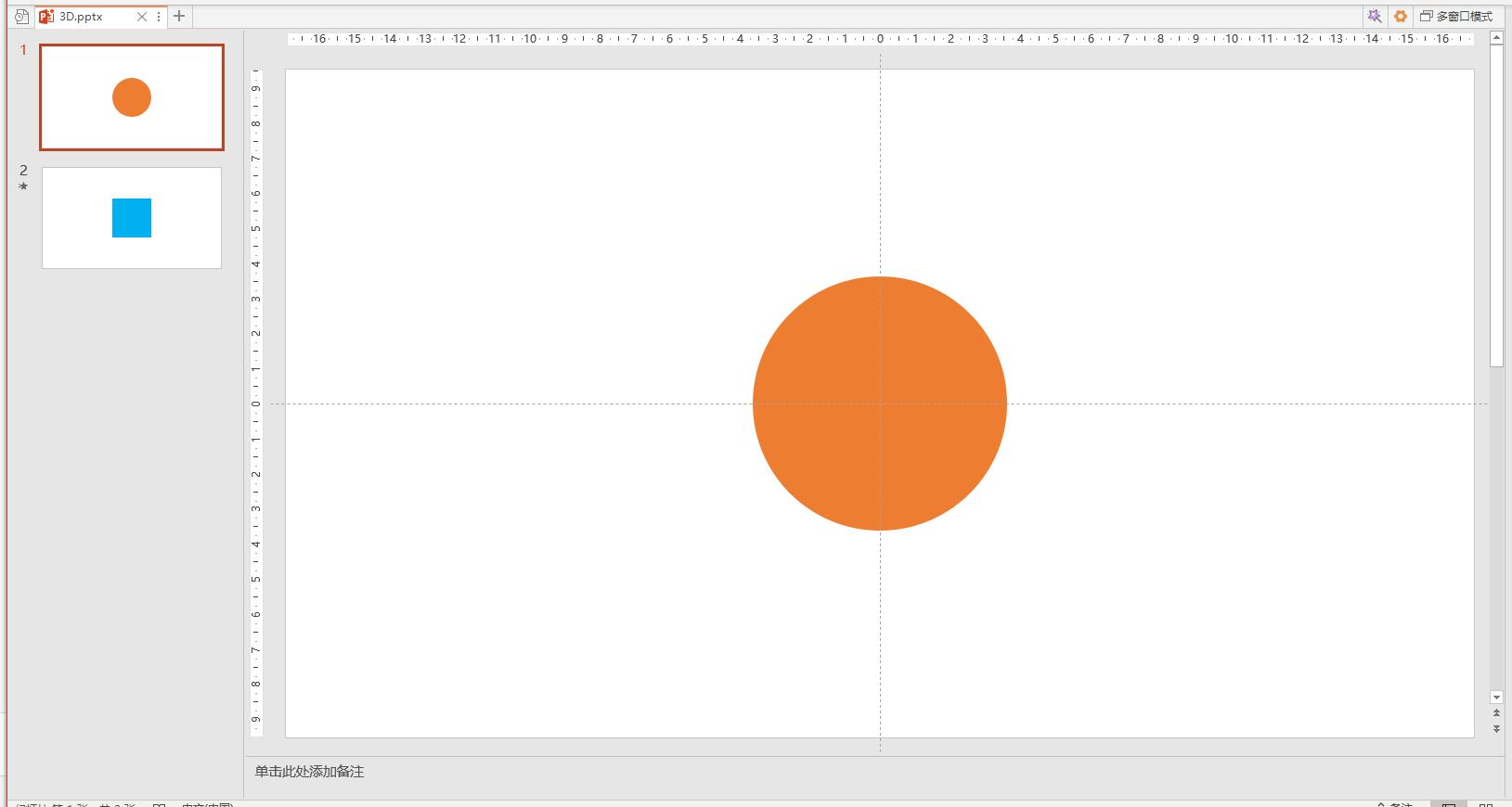 ppt鍒囨崲骞虫粦鏁欑▼,ppt骞虫粦鏂囧瓧鍒朵綔