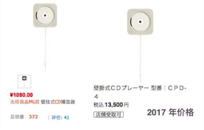 muji日本价格和国内一样么,国内muji商品和日本是否不一样