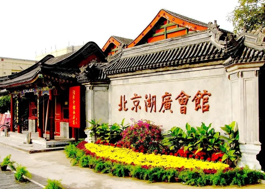 老北京山东会馆地址,老北京会馆