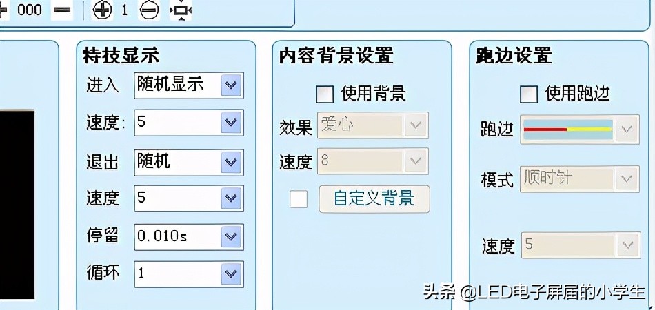 中航led怎么设置成一个屏幕,中航ledv6软件操作教程