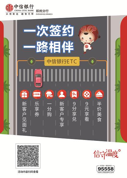 中信银行etc设备是免费的吗,中信信用卡etc安装