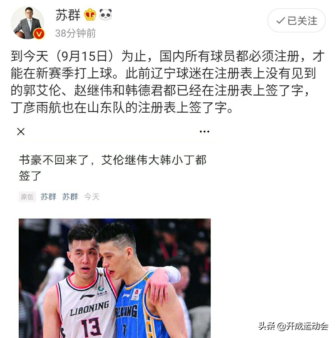 赵继伟郭艾伦赵岩昊韩德君,易建联郭艾伦赵继伟丁彦雨航