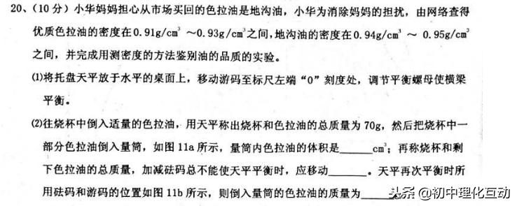 八年级物理期中试卷真题讲解,八年级上物理期末复习必考题