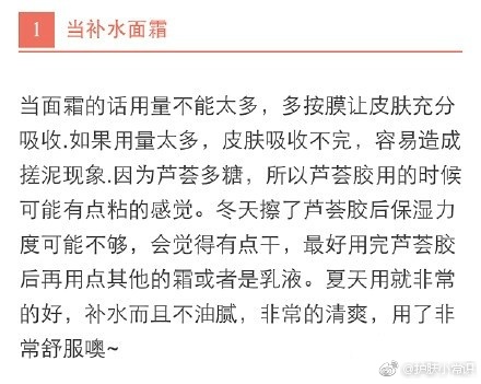 芦荟胶有哪些用法,芦荟胶的正确用法你都知道吗