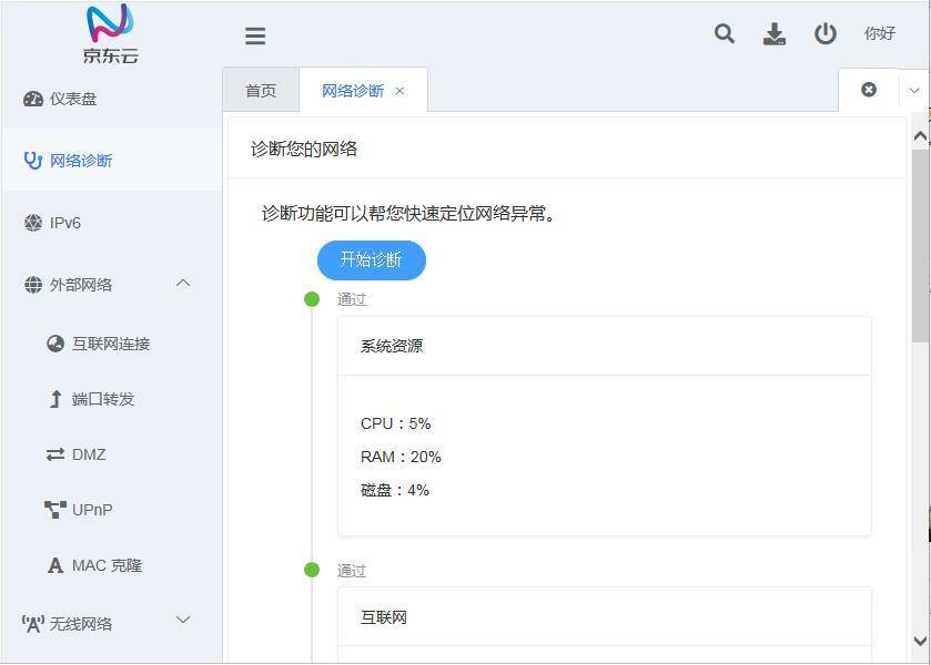 京东云无线宝路由器如何获取京豆,京东云路由器京豆