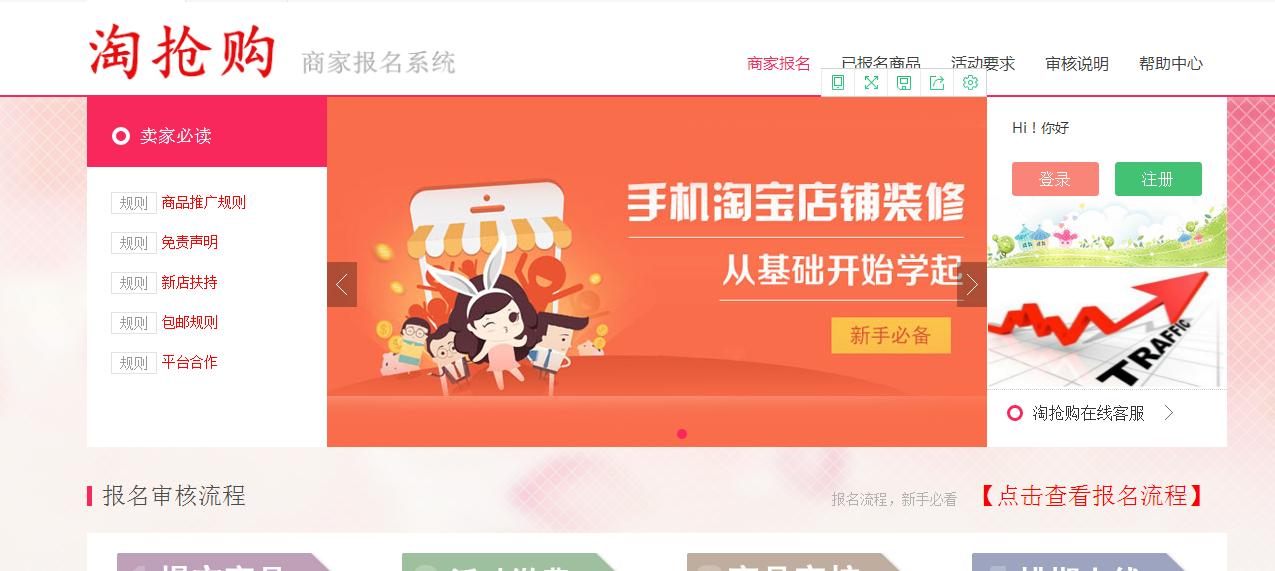 淘宝活动报名哪些免费,淘宝活动报名入口在哪里