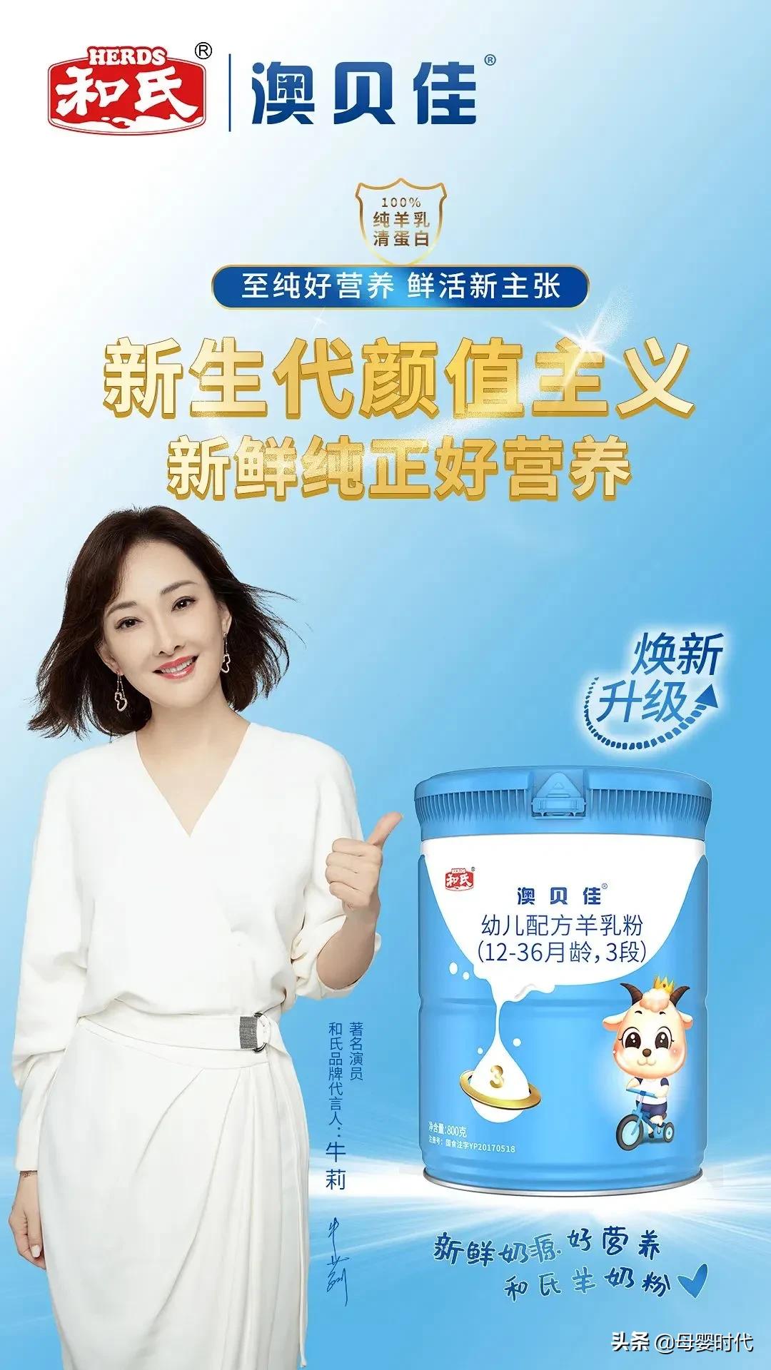 和氏澳贝佳是小众品牌吗,和氏澳贝佳通过新国标了吗