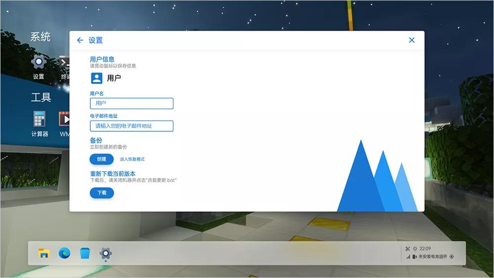 用ppt做一个操作系统,科技感ppt操作系统