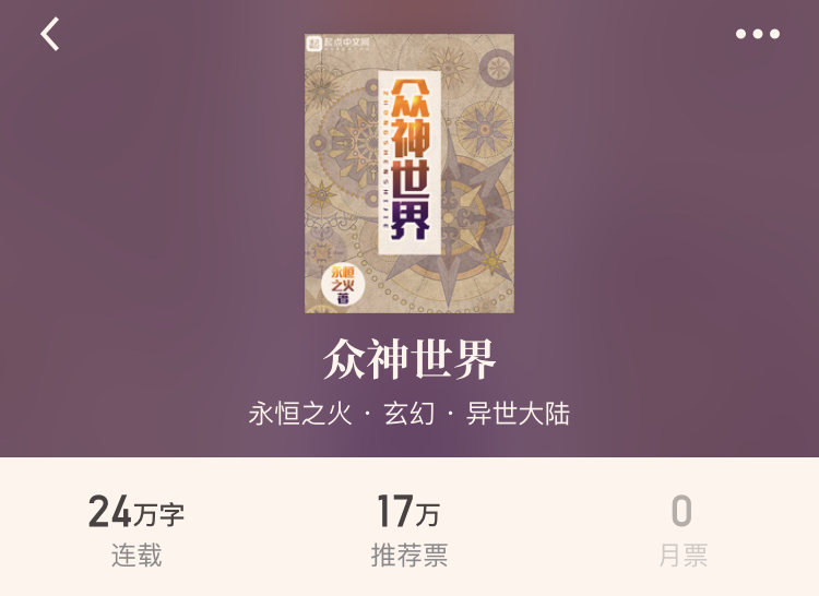 新书！新书！滚开、肥瓜、永恒之火的新书等你来看（下）