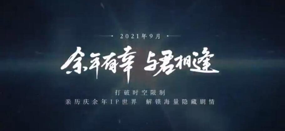 腾讯2022游戏发布会有哪些游戏,2021腾讯发布会