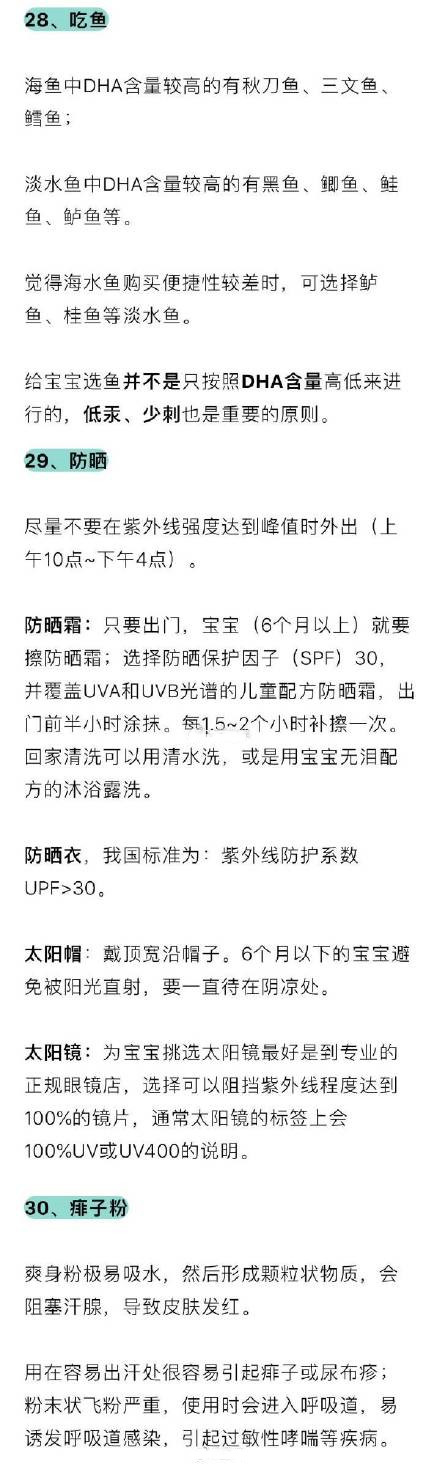 第一次当妈护理动作,第一次当妈妈的常识