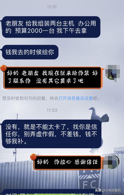 老朋友说要组装两台主机，装好后却泼我一头冷水：给你添麻烦了