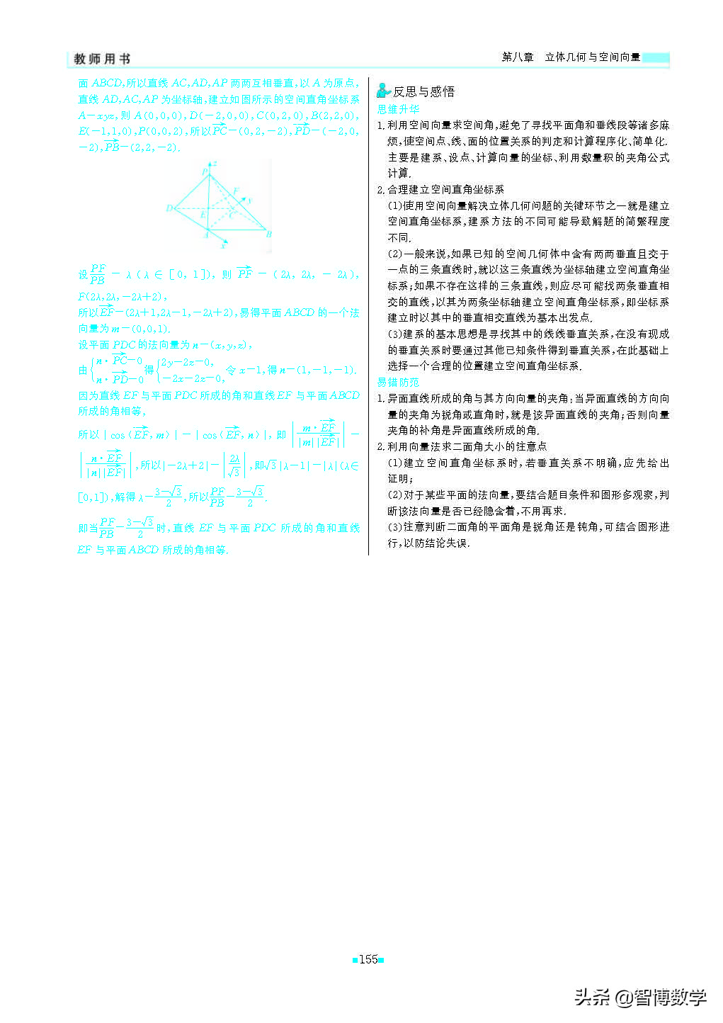 轻巧夺冠课堂直播教辅,北师大版七年级数学轻巧夺冠答案