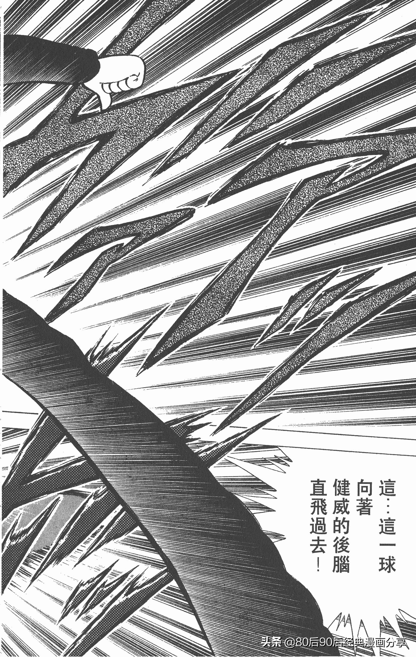 足球小将世青赛3,足球小将世青赛84集