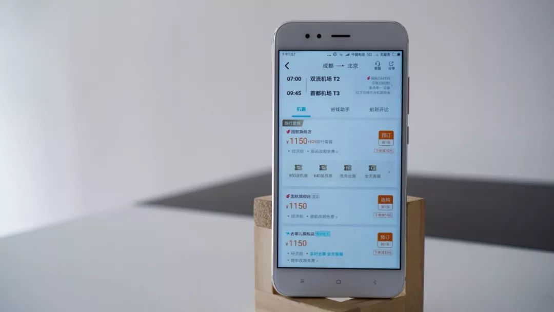 携程好还是去哪儿网？五一买票谁更划算？