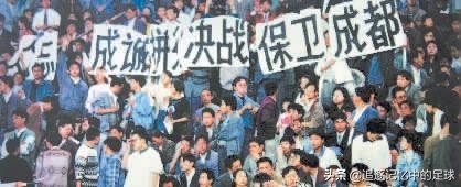 四川全兴队刮起黄色旋风,黄色旋风四川全兴