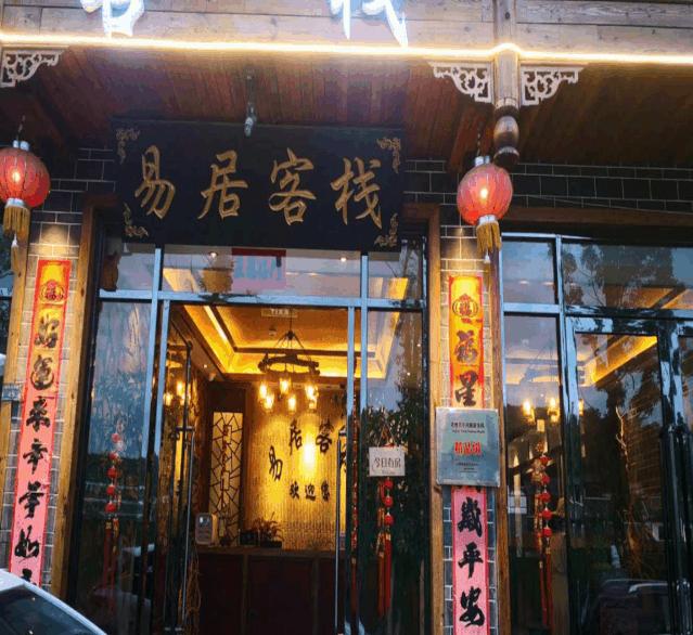 16家客栈半价睡,青岩镇住宿行业协会放大招