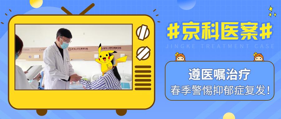 黑龙江京科脑康怎么样呀,黑龙江省京科脑康医院