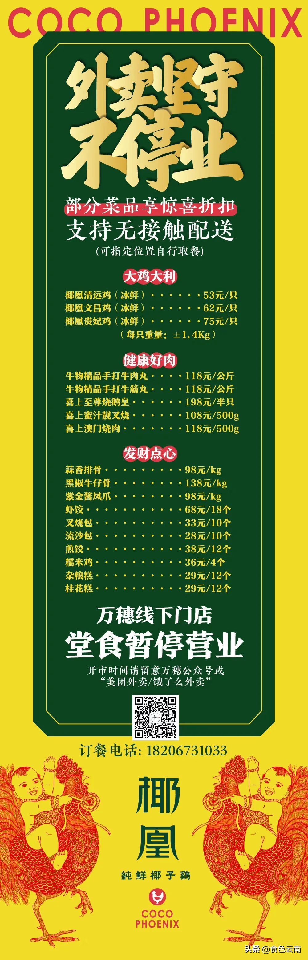 昆明最好吃的外卖单人,昆明美食外卖推荐排名第一是哪家