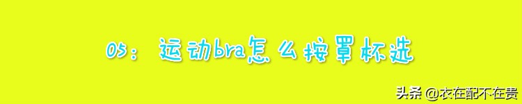 为什么去健身房要穿紧身衣,为什么去健身房的女人身材好