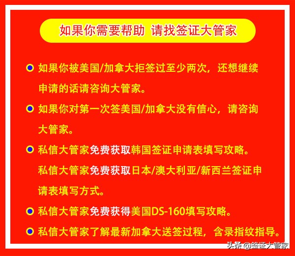 16岁美国签证申请条件,美国签证单身白本秒拒