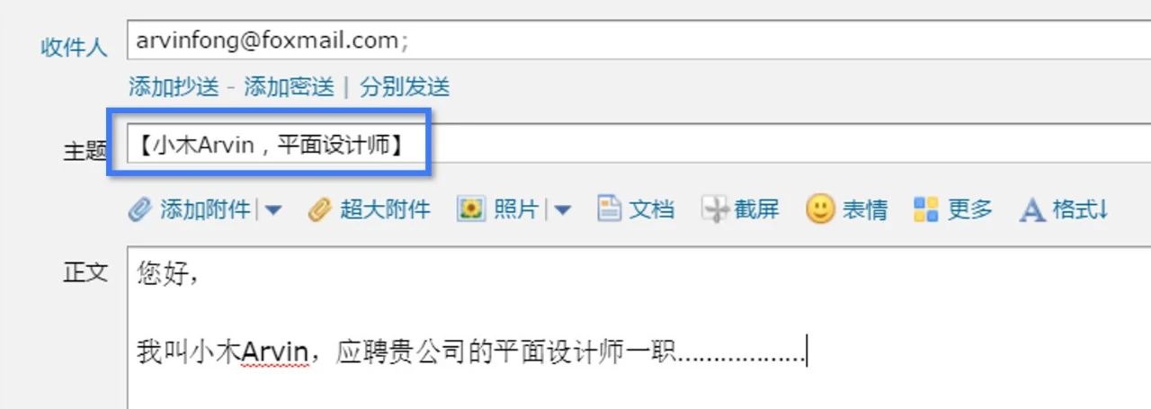 通过率最高的简历模板,如何写好通过率高的简历