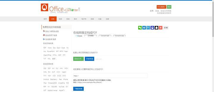 高效办公神器工具软件,十款堪称神器的软件