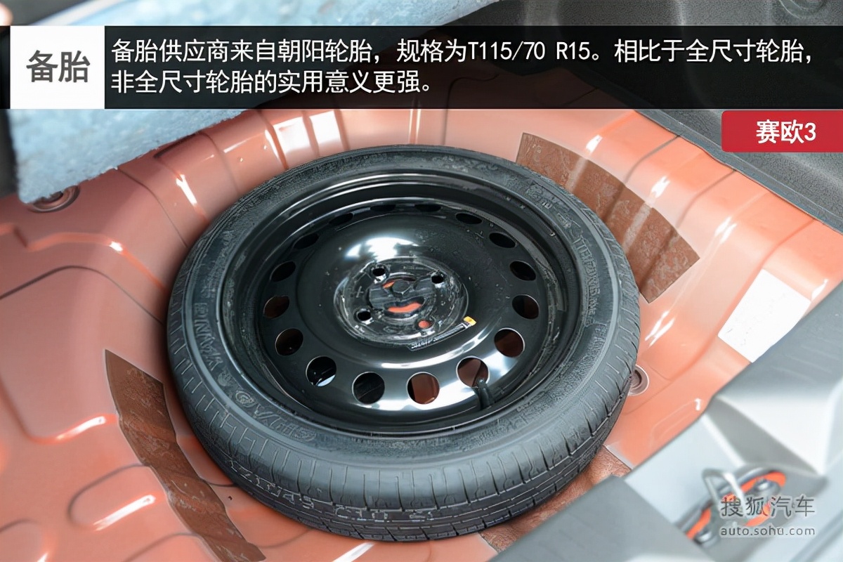 新到2016年雪佛兰赛欧3高配版,雪佛兰赛欧3哪款性价比高