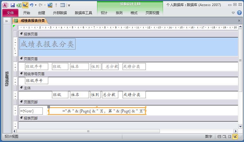 制作学生信息表模板教程,如何制作学生信息登记表格